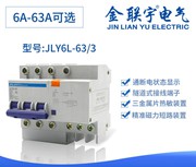 漏電斷路器三位,金聯(lián)宇漏電開(kāi)關(guān)